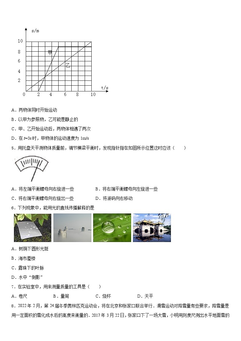 2023-2024学年四川省广元市剑阁县物理八上期末达标检测试题含答案第2页