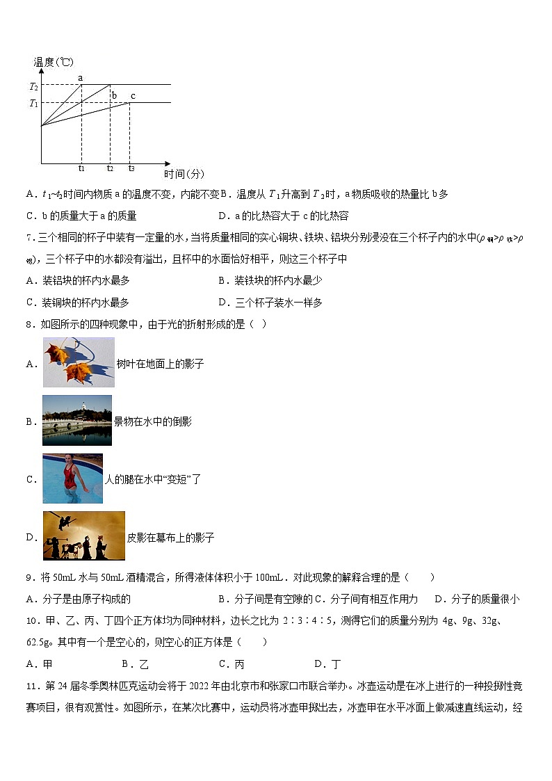 2023-2024学年四川省凉山彝族自治州八上物理期末检测模拟试题含答案02