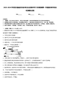 2023-2024学年四川省南充市高坪区会龙初级中学八年级物理第一学期期末教学质量检测模拟试题含答案