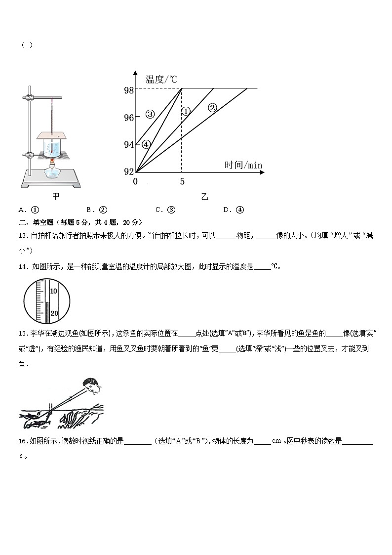 2023-2024学年唐山市林西中学八上物理期末达标检测模拟试题含答案第3页