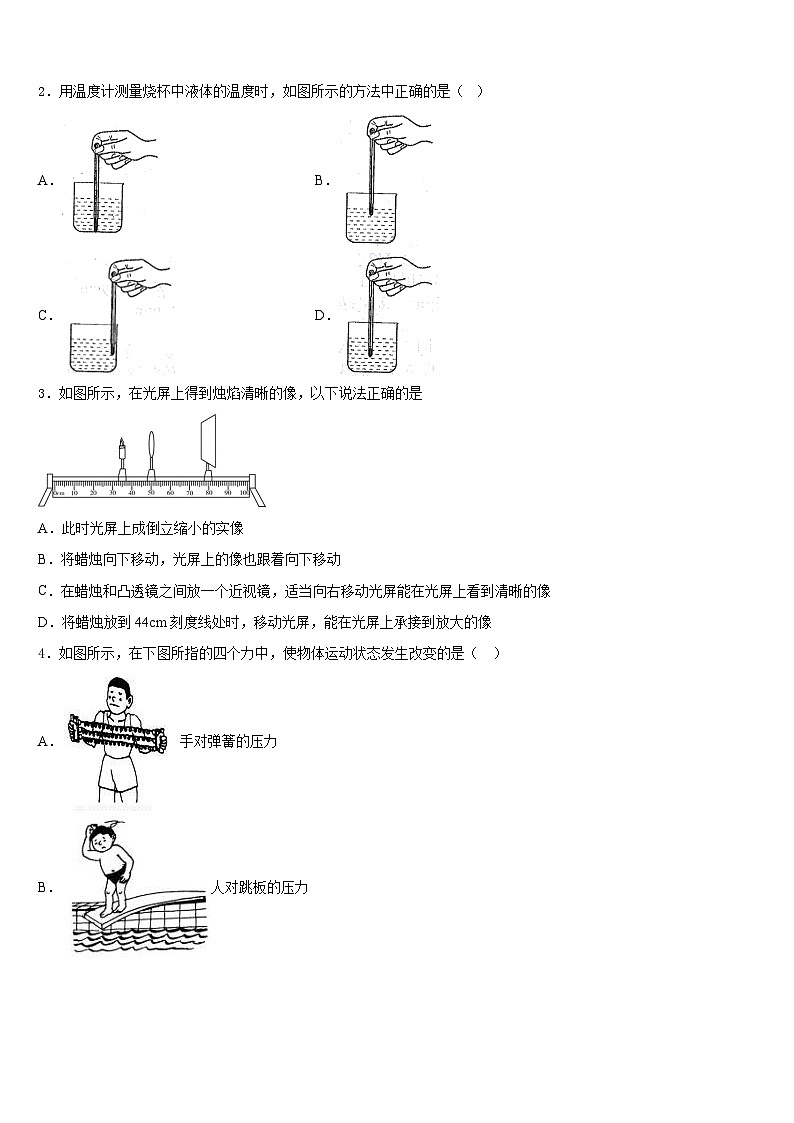 2023-2024学年四川省成都市第二十三中学物理八上期末经典试题含答案02