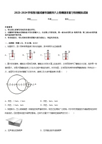 2023-2024学年四川省成都市简阳市八上物理期末复习检测模拟试题含答案