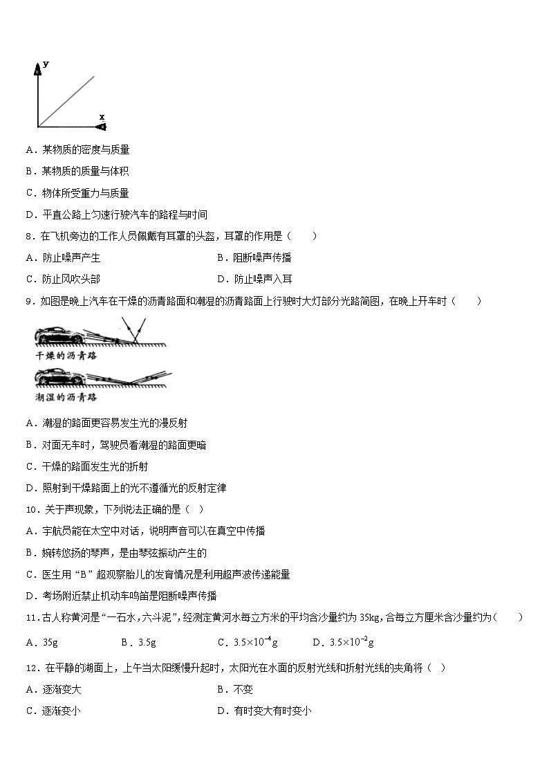 2023-2024学年四川省成都市七中学育才学校八年级物理第一学期期末考试试题含答案第3页