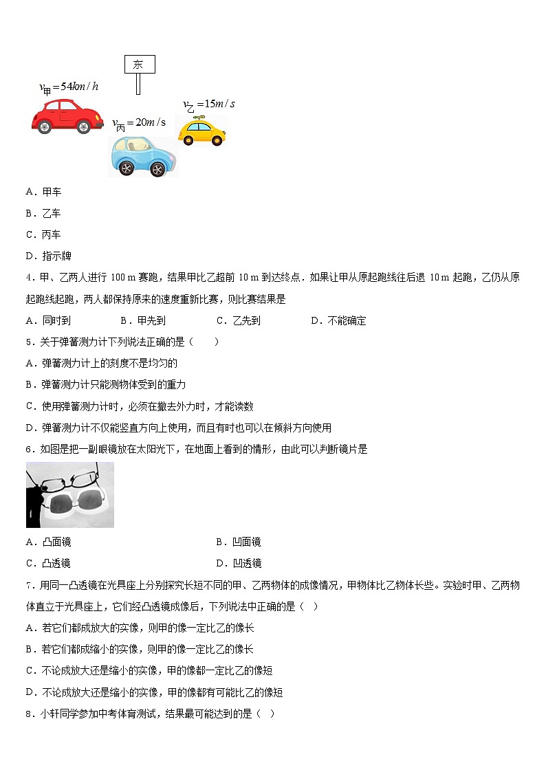 2023-2024学年四川省成都市树德协进中学八上物理期末统考试题含答案第2页