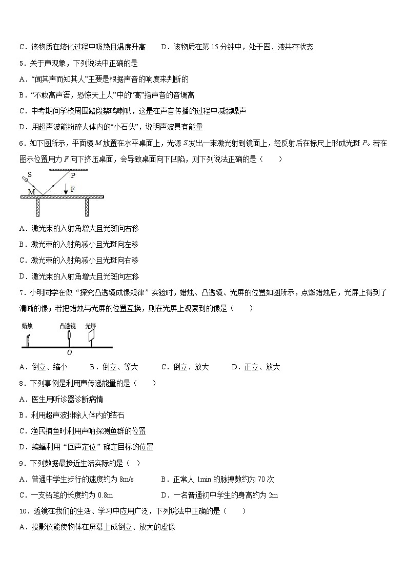2023-2024学年四川省泸县联考物理八年级第一学期期末调研模拟试题含答案第2页