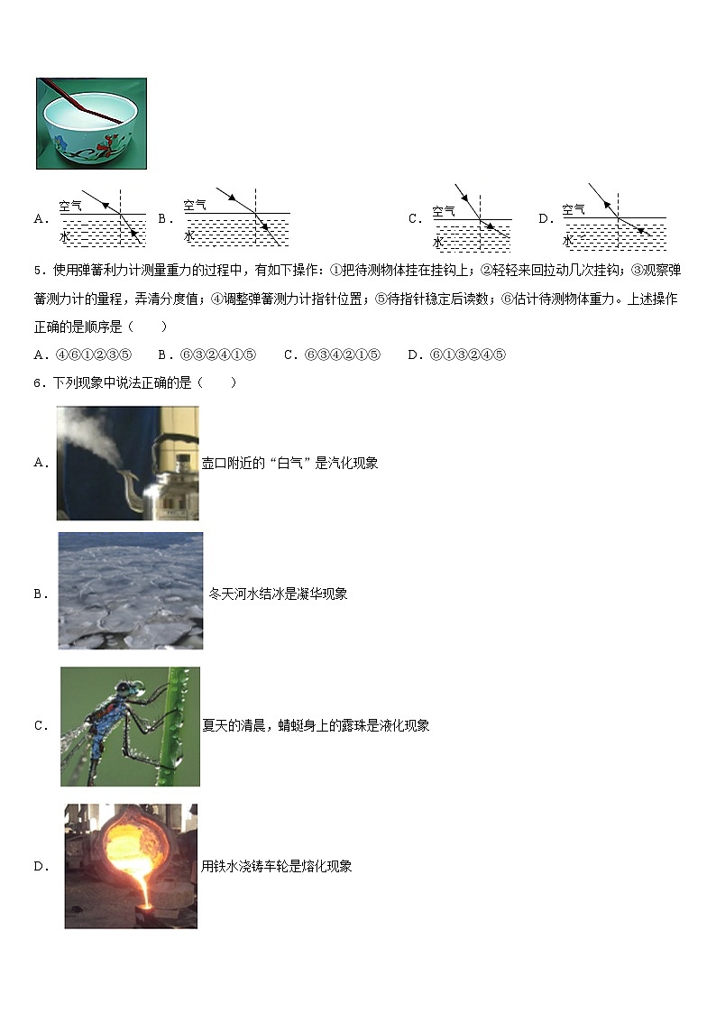 2023-2024学年四川省广安市名校八年级物理第一学期期末教学质量检测试题含答案第2页