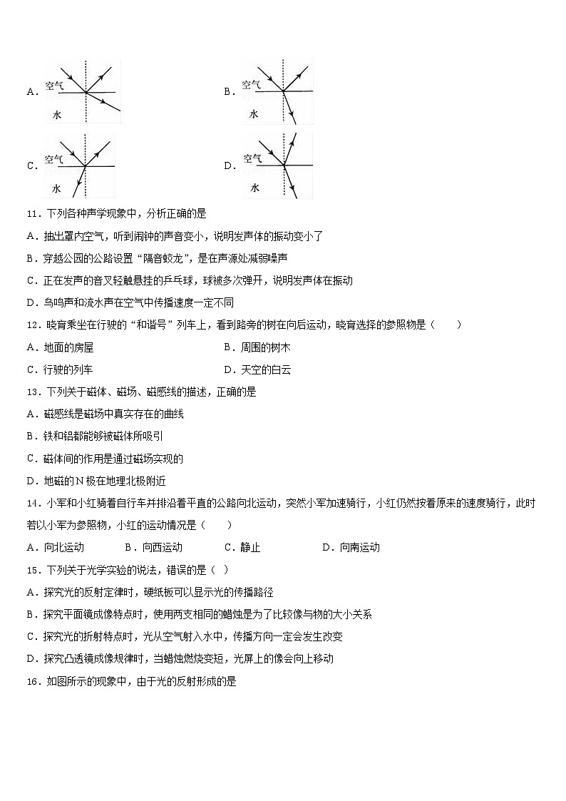 2023-2024学年四川省泸州市马溪中学八年级物理第一学期期末调研模拟试题含答案第3页