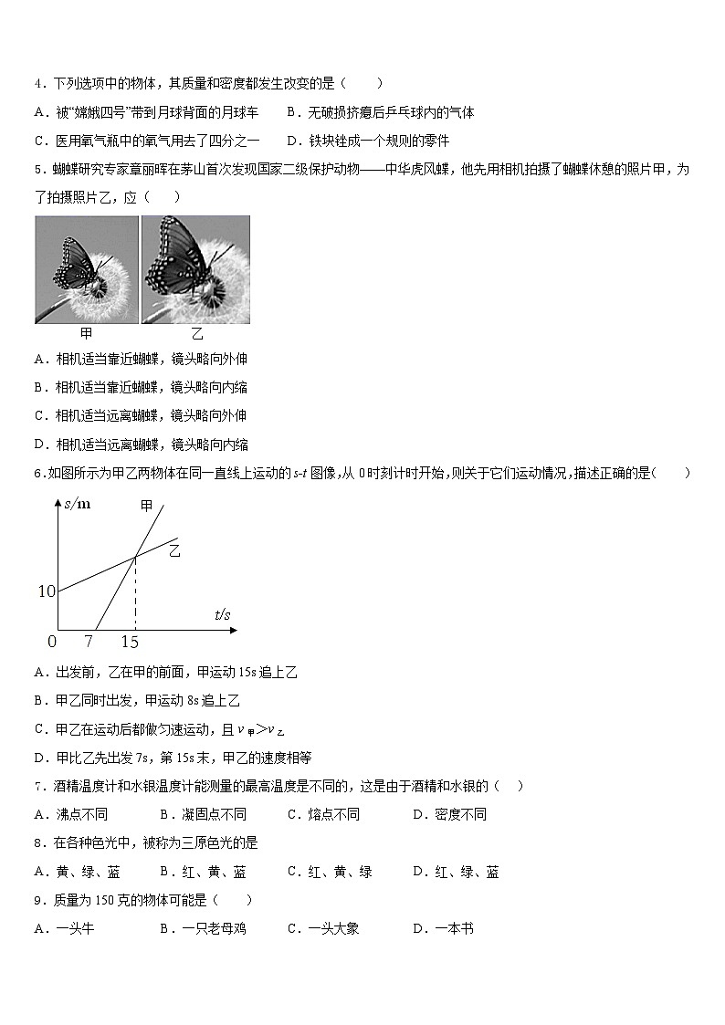 2023-2024学年四川省达州市崇德实验学校八年级物理第一学期期末经典试题含答案02