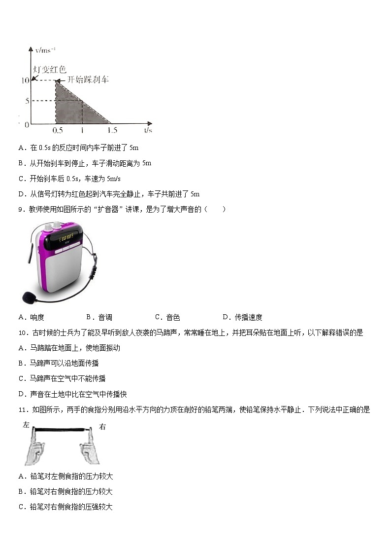 2023-2024学年四川省达州市达川区八年级物理第一学期期末检测试题含答案第3页