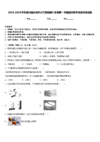 2023-2024学年四川省达州市大竹县物理八年级第一学期期末教学质量检测试题含答案