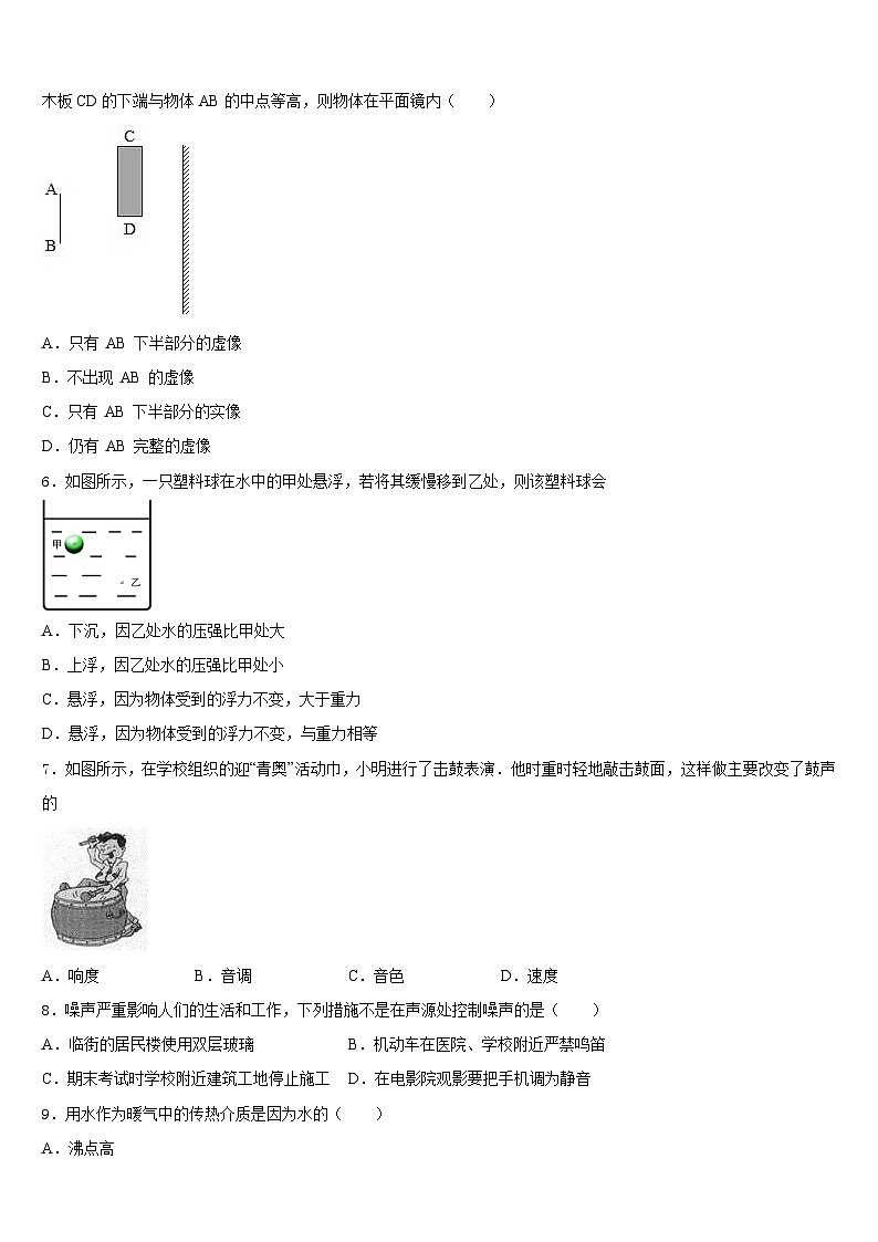 2023-2024学年四川省眉山市丹棱县物理八上期末统考模拟试题含答案第2页