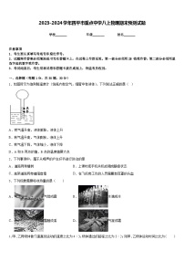 2023-2024学年四平市重点中学八上物理期末预测试题含答案