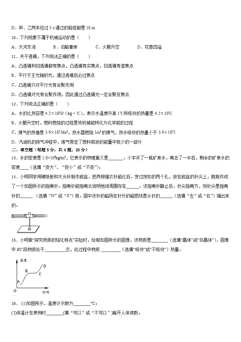 2023-2024学年四平市重点中学八上物理期末预测试题含答案03
