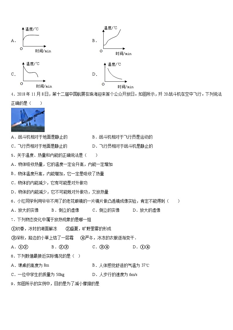 2023-2024学年安徽宣城古泉中学八年级物理第一学期期末监测模拟试题含答案第2页