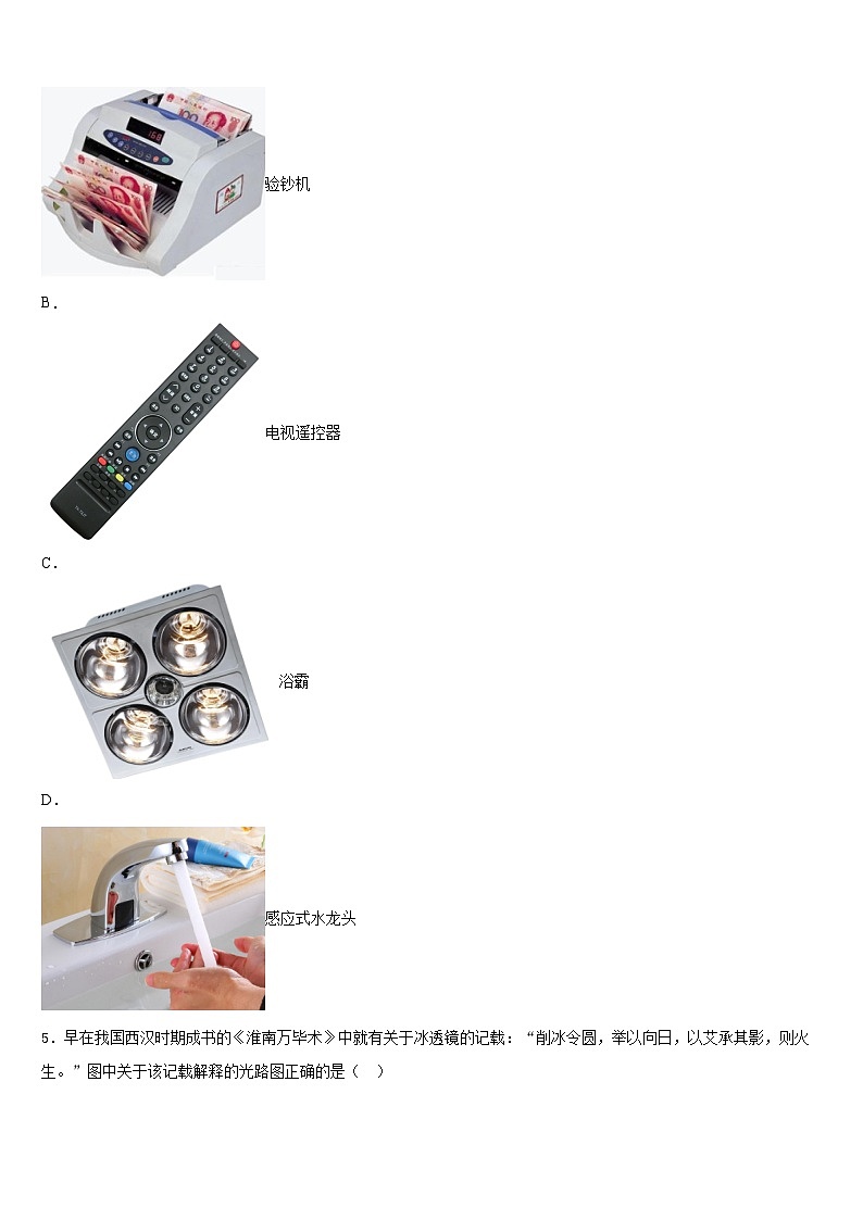 2023-2024学年宁夏省吴忠市八年级物理第一学期期末检测模拟试题含答案02