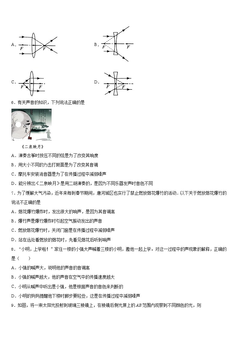 2023-2024学年宁夏省吴忠市八年级物理第一学期期末检测模拟试题含答案03