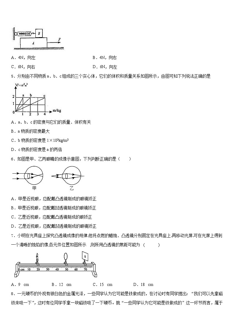 2023-2024学年孝感市重点中学八上物理期末教学质量检测试题含答案第2页