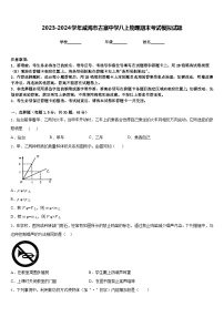 2023-2024学年威海市古寨中学八上物理期末考试模拟试题含答案