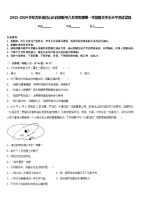 2023-2024学年吉林省白山长白县联考八年级物理第一学期期末学业水平测试试题含答案