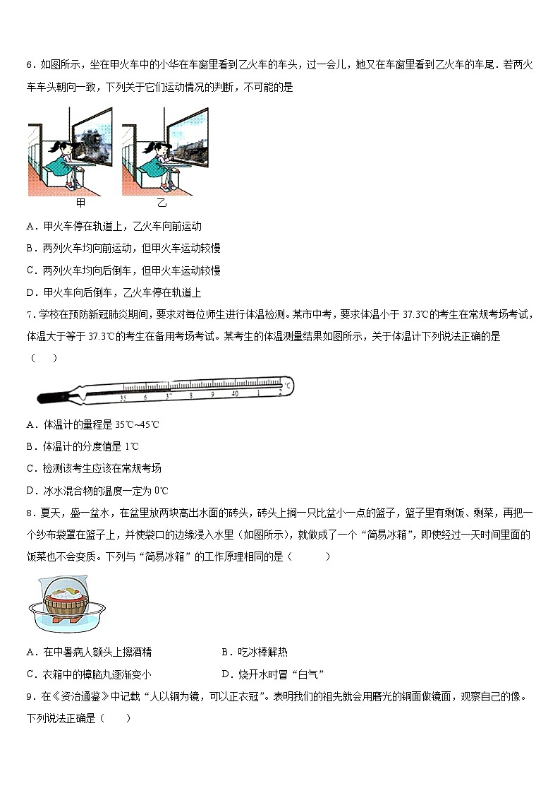 2023-2024学年吉林省吉大附中八年级物理第一学期期末学业水平测试试题含答案02
