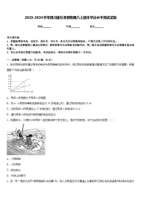 2023-2024学年四川省乐至县物理八上期末学业水平测试试题含答案