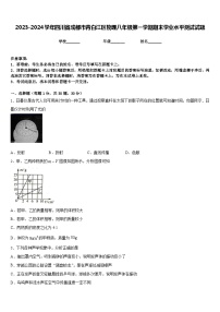 2023-2024学年四川省成都市青白江区物理八年级第一学期期末学业水平测试试题含答案