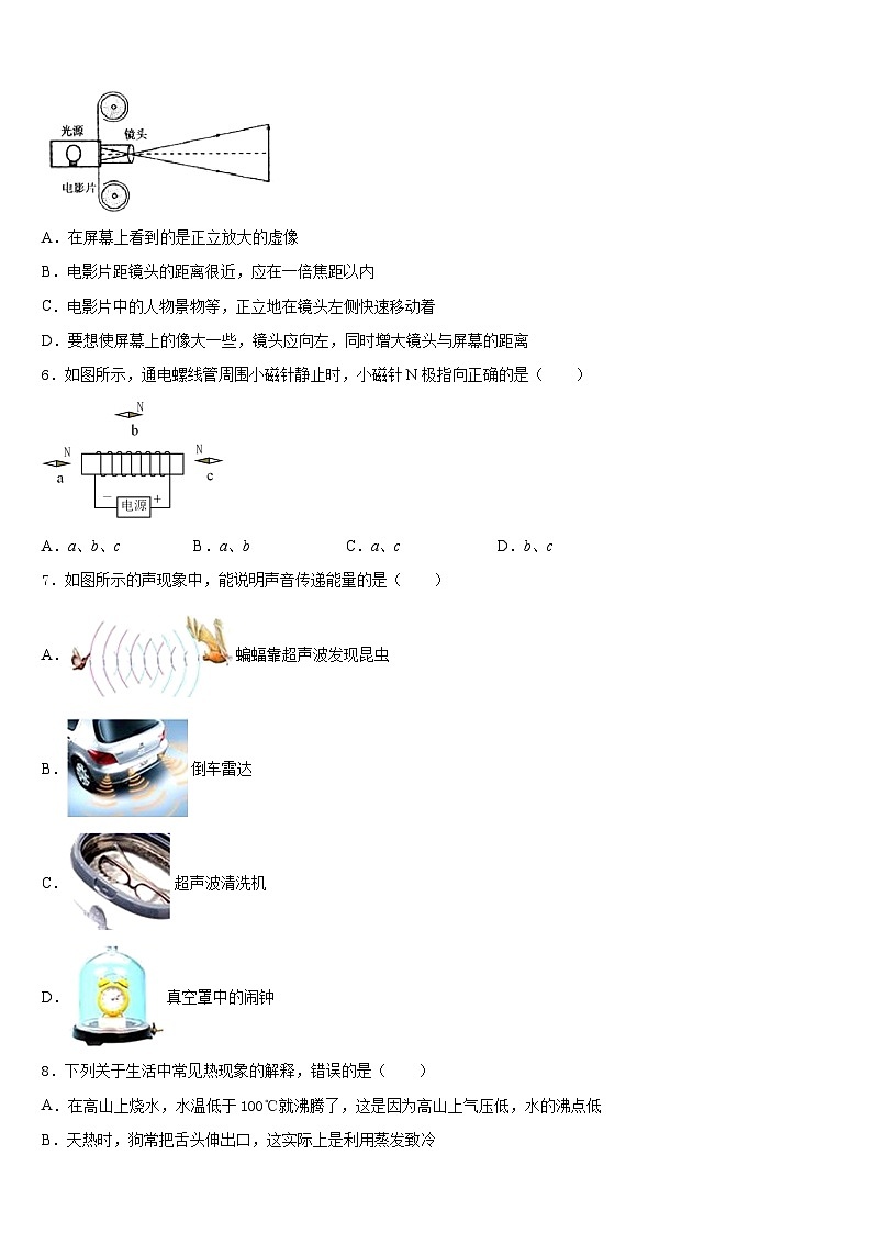 2023-2024学年四川省成都市师大一中学物理八上期末学业水平测试模拟试题含答案02