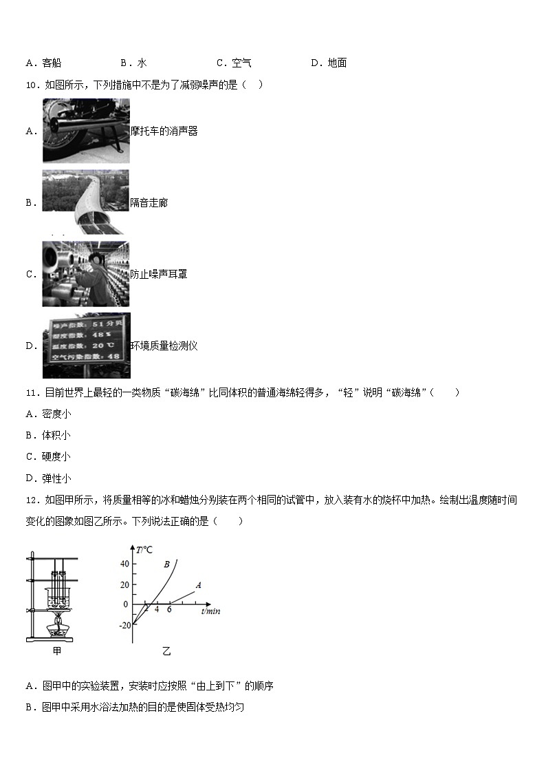 2023-2024学年四川省泸州市五中学八上物理期末学业水平测试试题含答案03