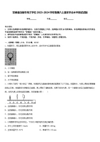 甘肃省白银市育才学校2023-2024学年物理八上期末学业水平测试试题含答案