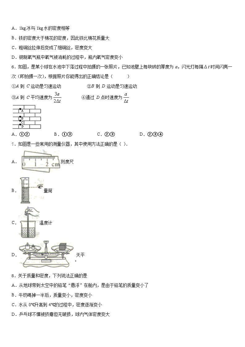 2023-2024学年云南省重点中学八年级物理第一学期期末学业水平测试试题含答案02