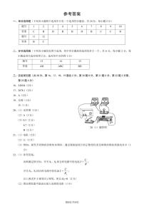 大兴区2023-2024学年第一学期九年级期末质量检测-物理答案