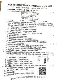 广东省+廉江市良垌三中+2023-2024学年度上学期八年级物理第4次月考试题+