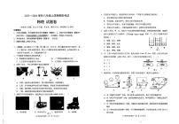 云南省昆明市西山区2023-2024学年八年级上学期1月期末物理试题