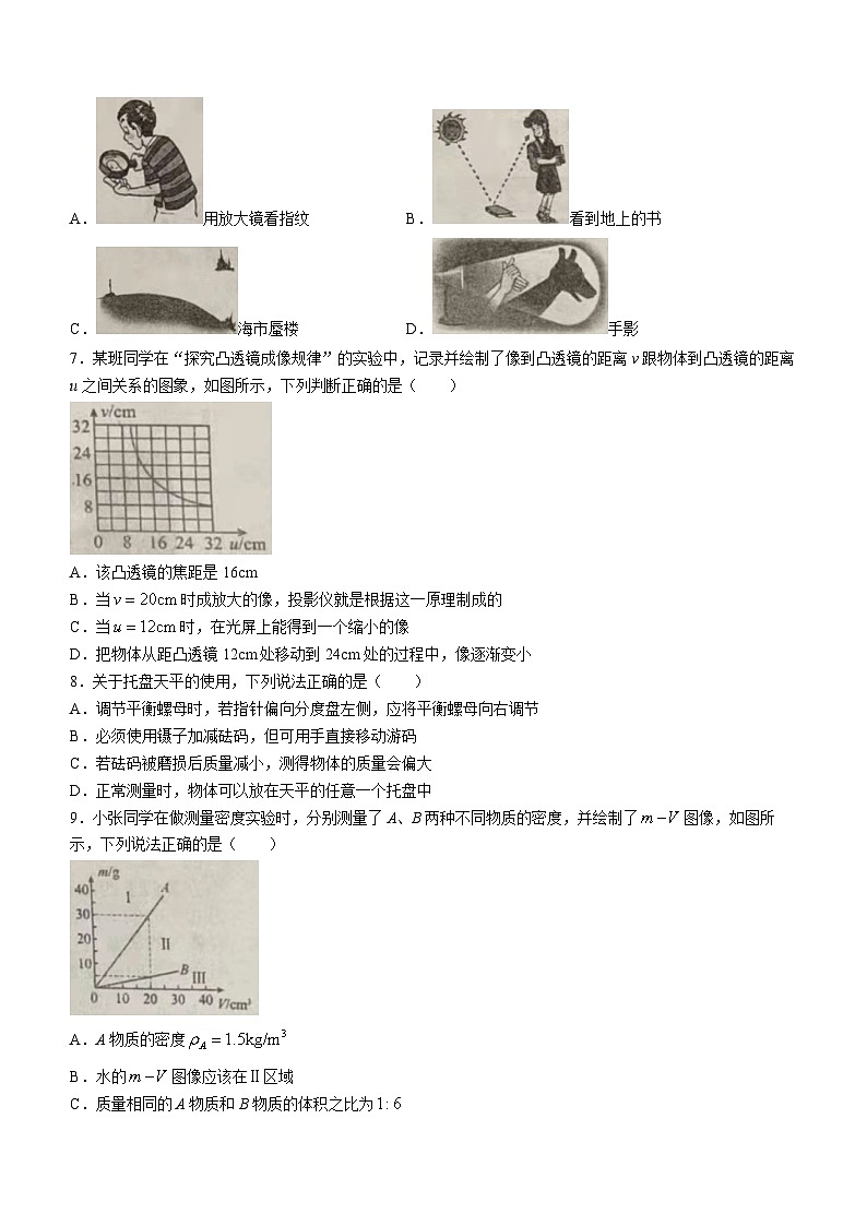 辽宁省营口市盖州市2023-2024学年八年级上学期期末教学质量检测物理试题02