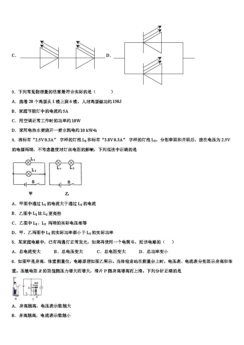 2023-2024学年物理九年级第一学期期末质量检测模拟试题02