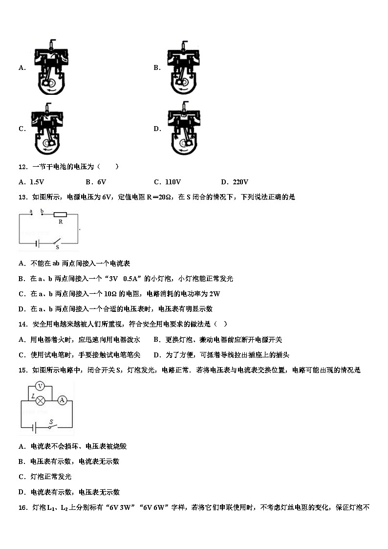 2023-2024学年物理九年级第一学期期末质量跟踪模拟试题03