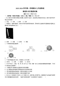 内蒙古呼和浩特市赛罕区2023-2024学年九年级上学期期末物理试题