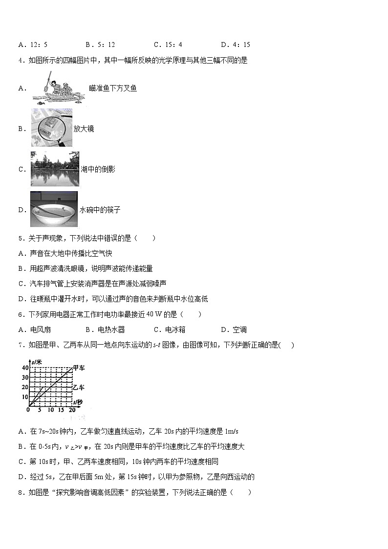 2023-2024学年安徽省合肥市42中学八上物理期末达标检测试题含答案第2页