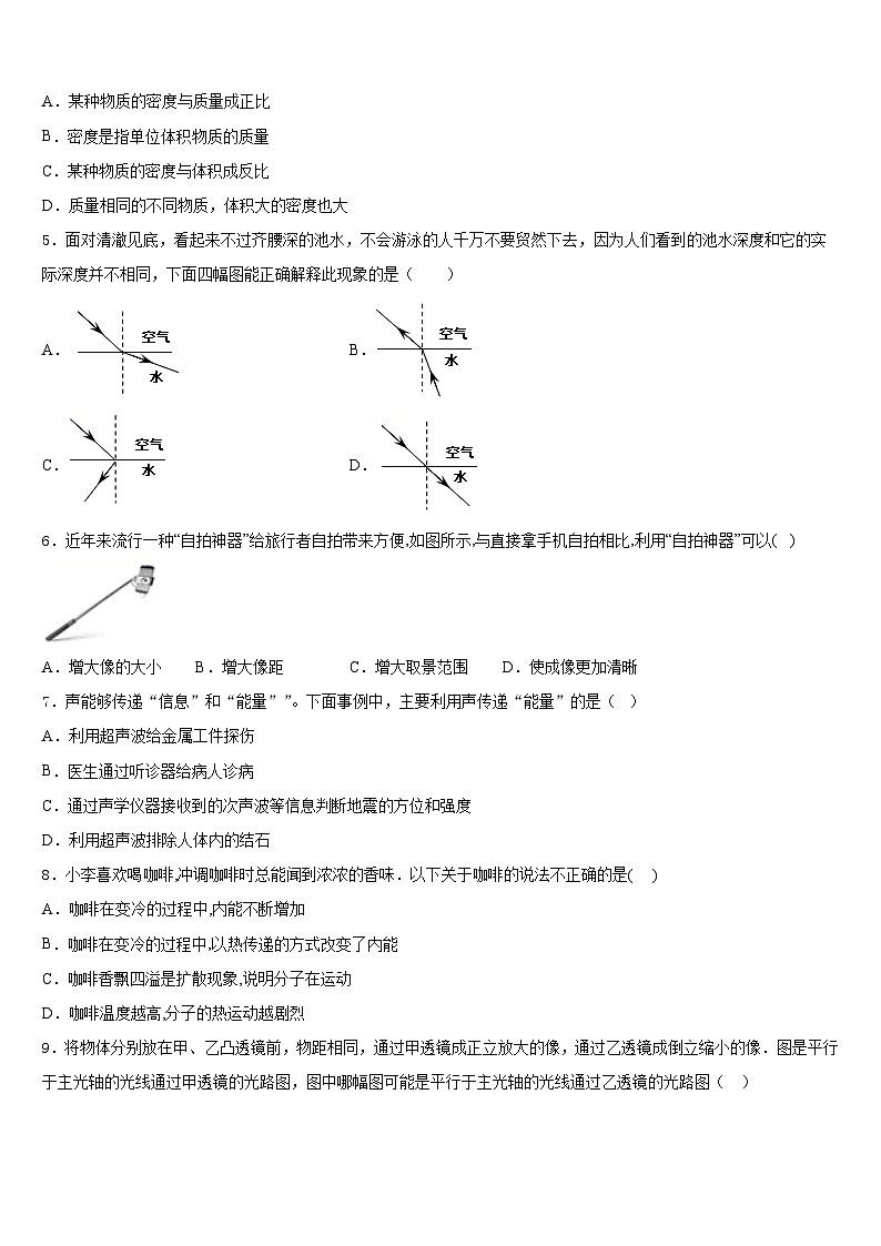 2023-2024学年安徽省合肥市四十二中学八年级物理第一学期期末检测试题含答案02