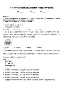 2023-2024学年安徽省宿州八年级物理第一学期期末统考模拟试题含答案