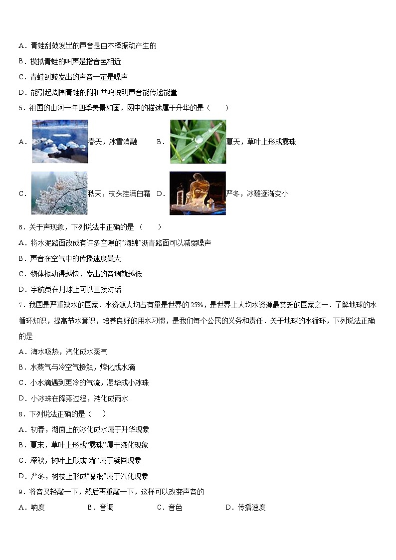 2023-2024学年安徽省宣城市培训学校八上物理期末综合测试试题含答案02