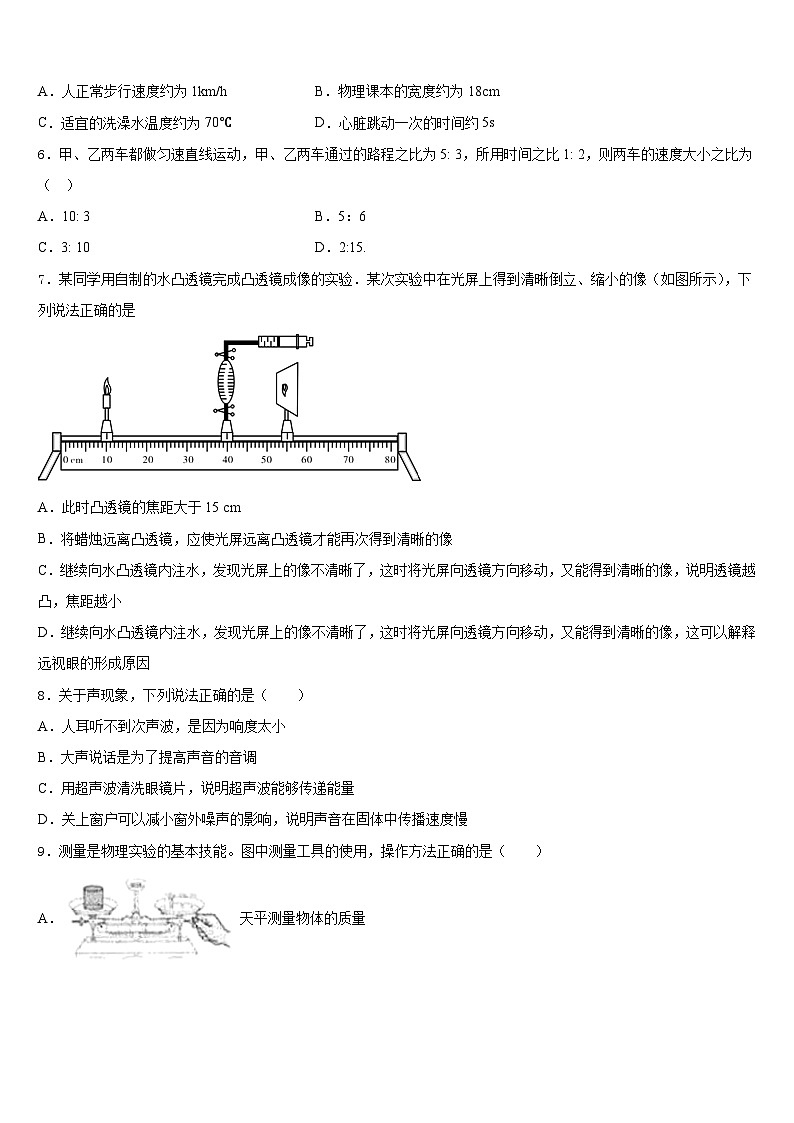 2023-2024学年安徽省蚌埠市第十二中学八上物理期末达标测试试题含答案02