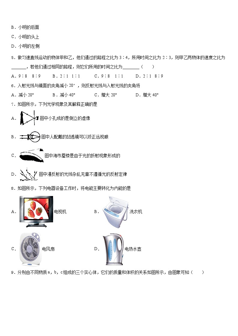 2023-2024学年安徽省肥东县八上物理期末统考试题含答案02