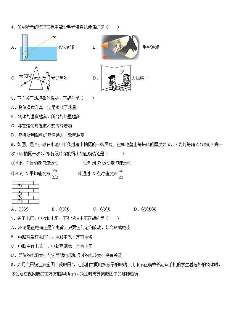 2023-2024学年安徽省阜阳地区物理八上期末调研模拟试题含答案02