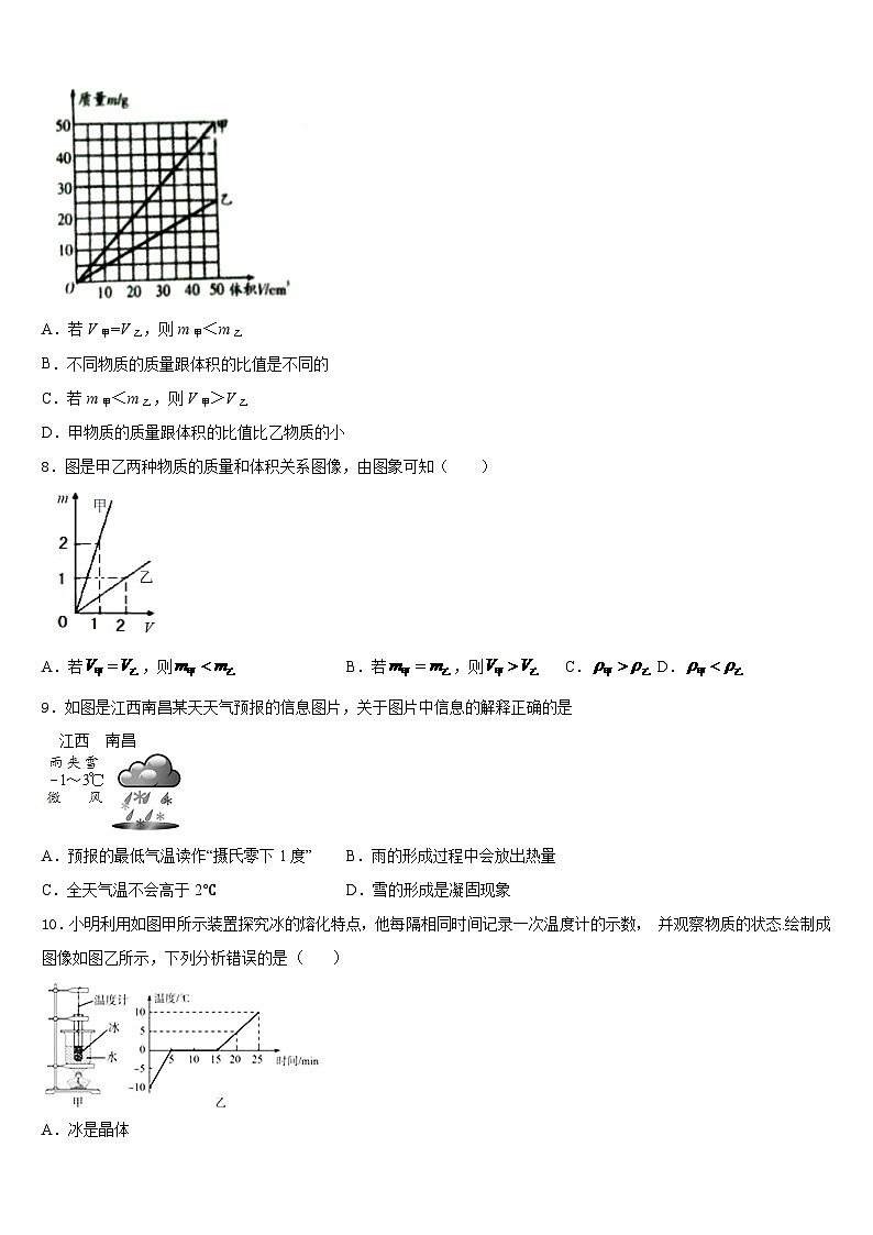 2023-2024学年安徽省阜阳市郁文中学物理八年级第一学期期末经典模拟试题含答案第3页