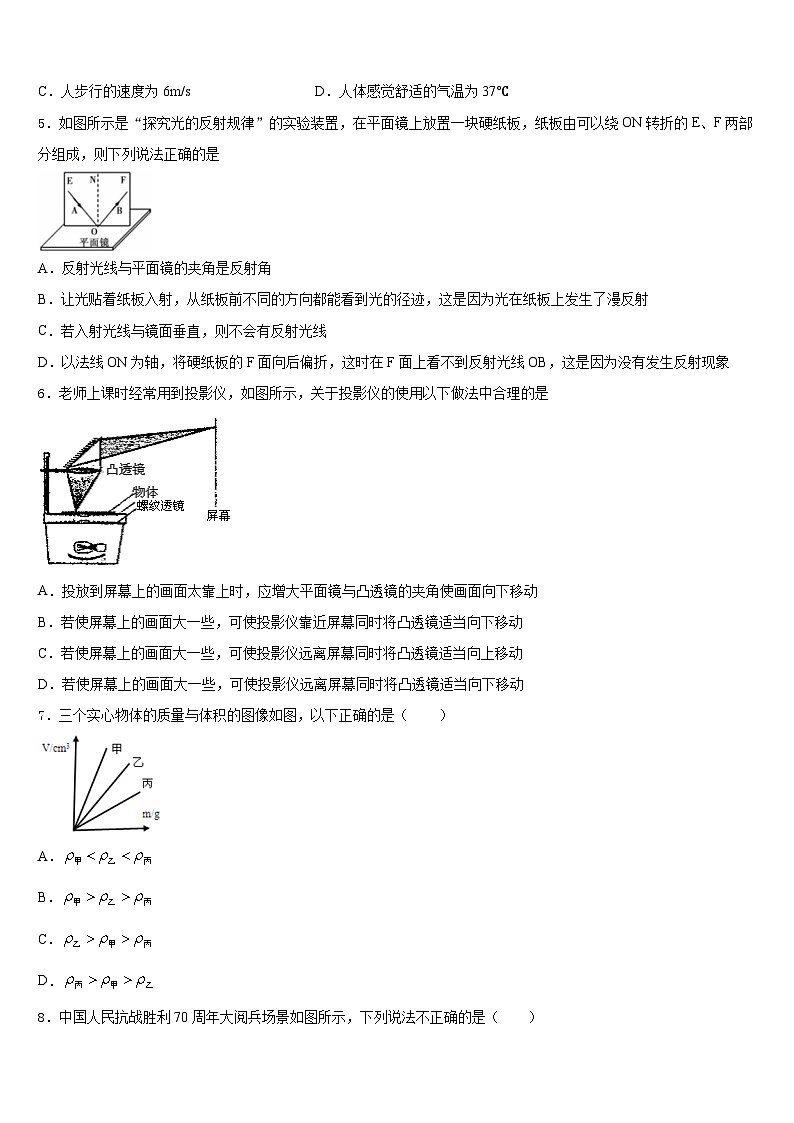 2023-2024学年安徽省合肥市包河区48中学物理八上期末学业水平测试试题含答案第2页