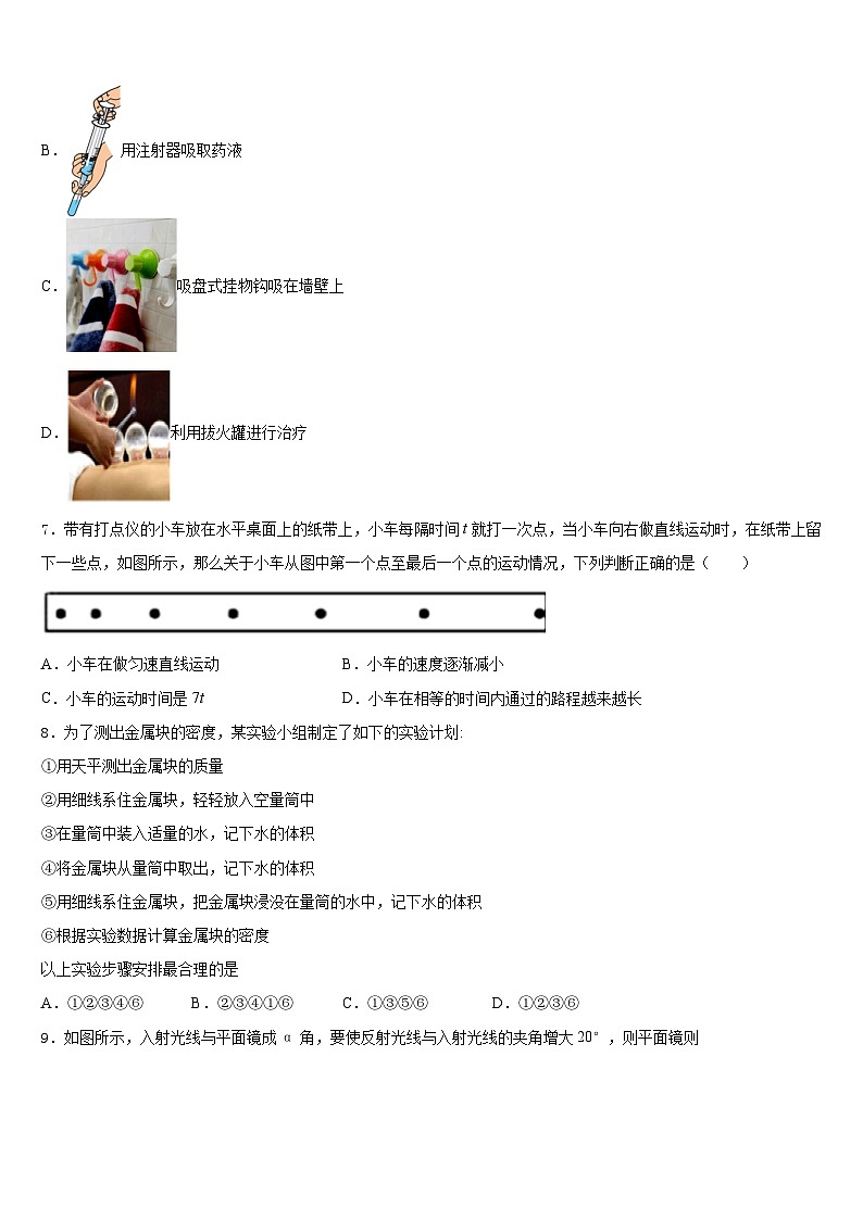 2023-2024学年安徽省豪州涡阳县八年级物理第一学期期末检测试题含答案03