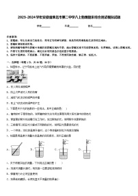 2023-2024学年安徽省淮北市第二中学八上物理期末综合测试模拟试题含答案