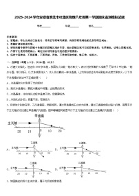 2023-2024学年安徽省淮北市杜集区物理八年级第一学期期末监测模拟试题含答案