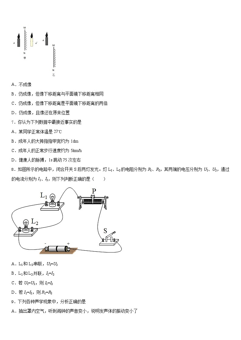 2023-2024学年安徽省淮南市西部地区八上物理期末综合测试模拟试题含答案第2页